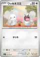 Tandemaus 064/078 Common card from Violet ex (Japanese)