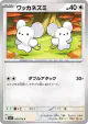 Tandemaus 065/078 Common card from Violet ex (Japanese)