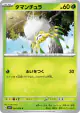 Tarountula 007/078 Common card from Violet ex (Japanese)