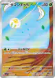 Tarountula 079/078 Art Rare card from Violet ex (Japanese)