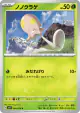 Toedscool 009/078 Common card from Violet ex (Japanese)
