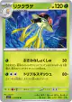 Toedscruel 011/078 Uncommon card from Violet ex (Japanese)