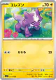 Toxel 031/078 Common card from Violet ex (Japanese)