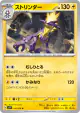 Toxtricity 032/078 Uncommon card from Violet ex (Japanese)