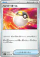 Ultra Ball 070/078 Uncommon card from Violet ex (Japanese)