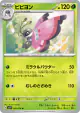 Vivillon 005/078 Uncommon card from Violet ex (Japanese)