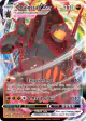 Coalossal VMAX 099/185 Rare Holo VMAX card from Vivid Voltage