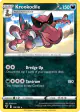 Krookodile 109/185 Rare card from Vivid Voltage