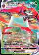 Orbeetle VMAX 021/185 Rare Holo VMAX card from Vivid Voltage