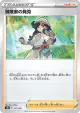 Adventurer's Discovery 157/184 card from VMAX Climax (Japanese)