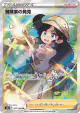 Adventurer's Discovery 267/184 Super Rare card from VMAX Climax (Japanese)