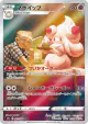 Alcremie 201/184 Character Rare card from VMAX Climax (Japanese)