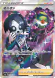 Allister 256/184 Super Rare card from VMAX Climax (Japanese)