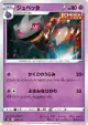 Banette 065/184 card from VMAX Climax (Japanese)