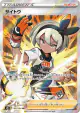 Bea 261/184 Super Rare card from VMAX Climax (Japanese)