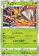 Beedrill 003/184 card from VMAX Climax (Japanese)
