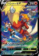 Blaziken V 216/184 Character Super Rare card from VMAX Climax (Japanese)
