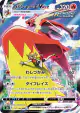 Blaziken VMAX 217/184 Character Super Rare card from VMAX Climax (Japanese)