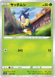 Blipbug 009/184 card from VMAX Climax (Japanese)