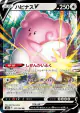 Blissey V 127/184 Double Rare card from VMAX Climax (Japanese)