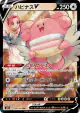 Blissey V 254/184 Character Super Rare card from VMAX Climax (Japanese)