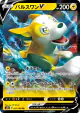 Boltund V 055/184 Double Rare card from VMAX Climax (Japanese)