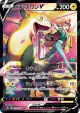 Boltund V 225/184 Character Super Rare card from VMAX Climax (Japanese)