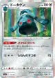 Bronzong 113/184 card from VMAX Climax (Japanese)