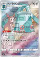 Bronzong 208/184 Character Rare card from VMAX Climax (Japanese)