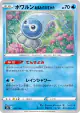 Castform Rainy Form 032/184 card from VMAX Climax (Japanese)