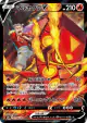 Centiskorch V 218/184 Character Super Rare card from VMAX Climax (Japanese)