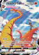 Centiskorch VMAX 219/184 Character Super Rare card from VMAX Climax (Japanese)