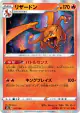 Charizard 017/184 card from VMAX Climax (Japanese)