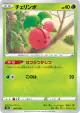 Cherubi 005/184 card from VMAX Climax (Japanese)