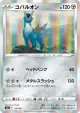 Cobalion 114/184 card from VMAX Climax (Japanese)