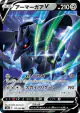 Corviknight V 115/184 Double Rare card from VMAX Climax (Japanese)