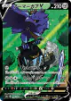 Corviknight V 248/184 Character Super Rare card from VMAX Climax (Japanese)
