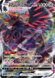 Corviknight VMAX 116/184 Triple Rare card from VMAX Climax (Japanese)