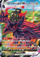 Corviknight VMAX 249/184 Character Super Rare card from VMAX Climax (Japanese)