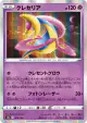 Cresselia 069/184 card from VMAX Climax (Japanese)