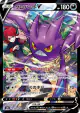 Crobat V 243/184 Character Super Rare card from VMAX Climax (Japanese)