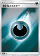 Darkness Energy 292/184 card from VMAX Climax (Japanese)