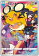 Dedenne 200/184 Character Rare card from VMAX Climax (Japanese)