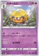 Dottler 078/184 card from VMAX Climax (Japanese)