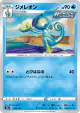 Drizzile 037/184 card from VMAX Climax (Japanese)