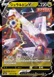 Duraludon V 122/184 Double Rare card from VMAX Climax (Japanese)