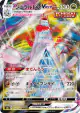 Duraludon VMAX 123/184 Triple Rare card from VMAX Climax (Japanese)
