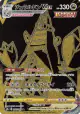 Duraludon VMAX 285/184 Ultra Rare card from VMAX Climax (Japanese)