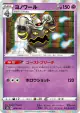 Dusknoir 068/184 card from VMAX Climax (Japanese)