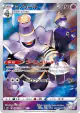 Dusknoir 198/184 Character Rare card from VMAX Climax (Japanese)